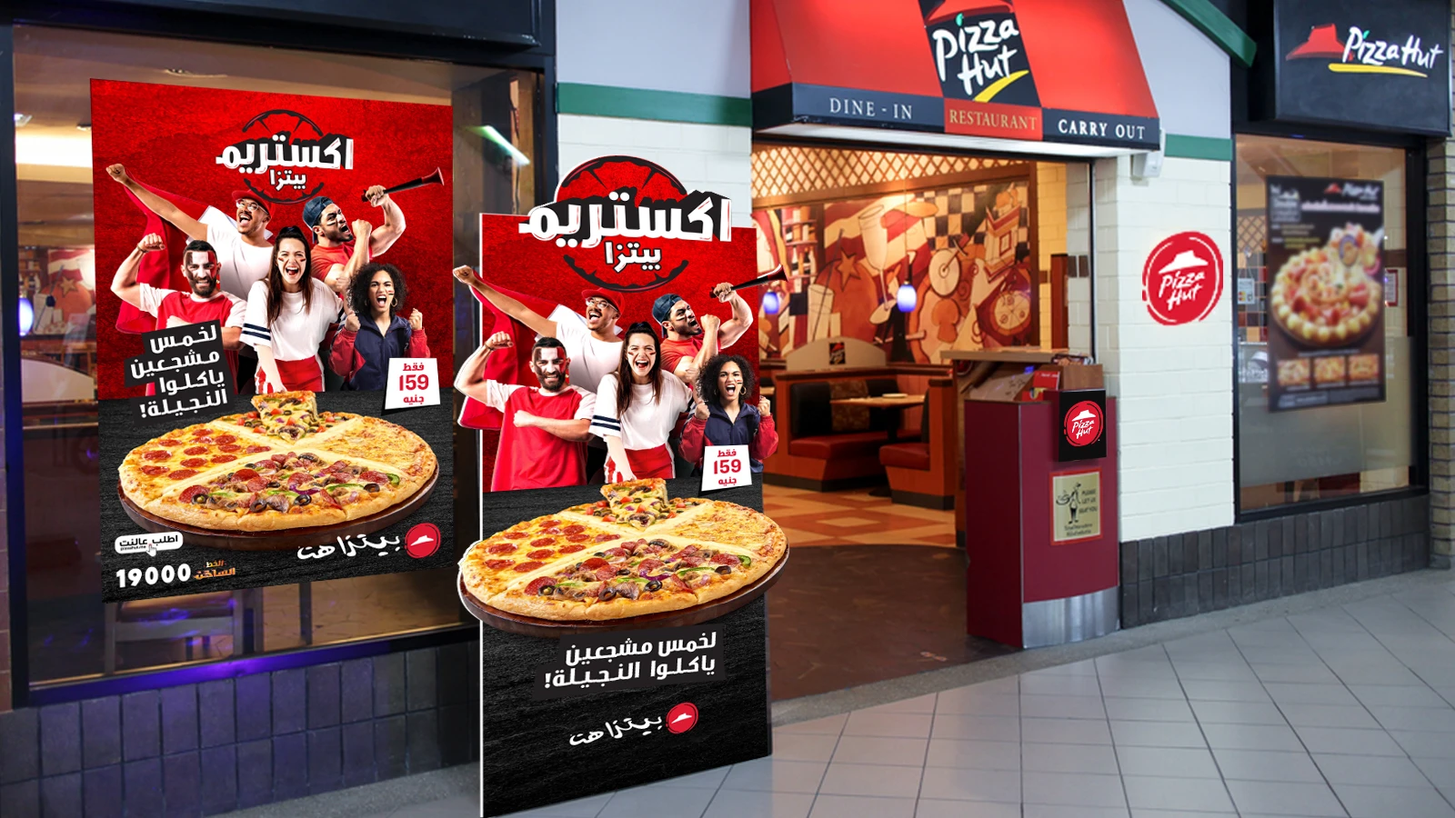 PIZZAHUT
EXTREME campaign visual