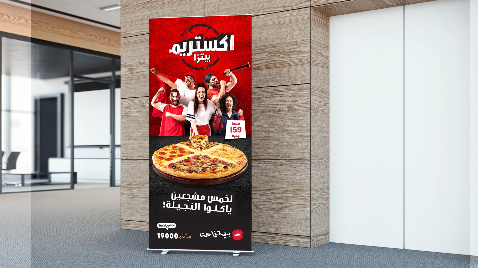 PIZZAHUT
EXTREME campaign visual