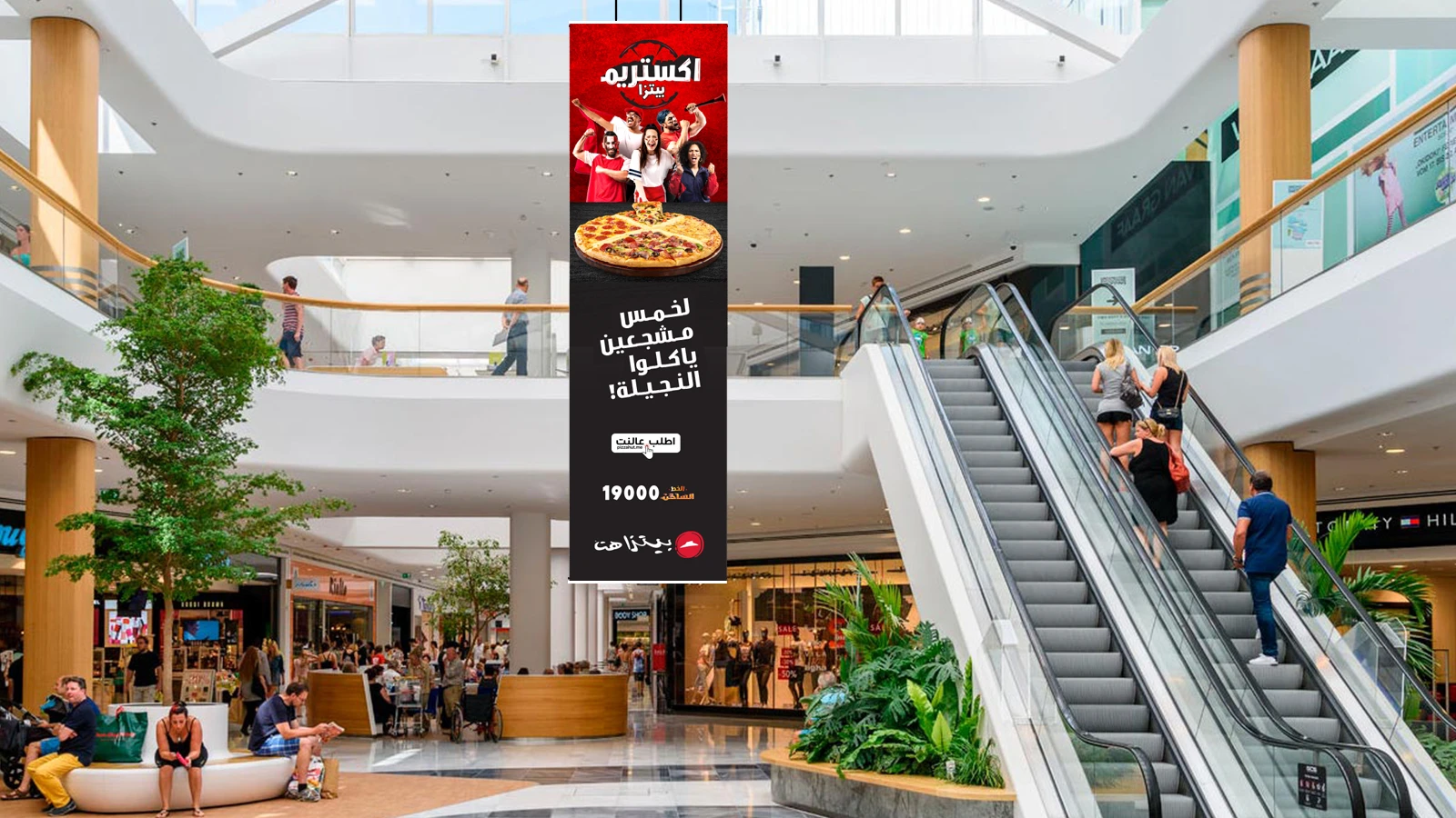 PIZZAHUT
EXTREME campaign visual